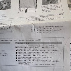 野球ネット　　トスマシン　の画像
