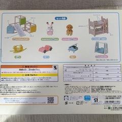 シルバニアファミリー　限定セット！にこにこ赤ちゃん家具セット　の画像