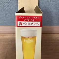 プレモル　グラスの画像