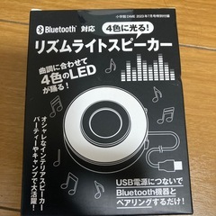 未使用　キャンプにも　リズムライトスピーカーの画像