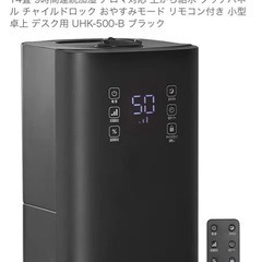 【美品　0円】アイリスオーヤマ大容量加湿器の画像