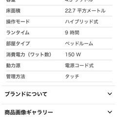 【美品　0円】アイリスオーヤマ大容量加湿器の画像