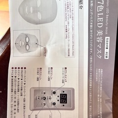 【未使用-美品】リンカ　美顔器の画像