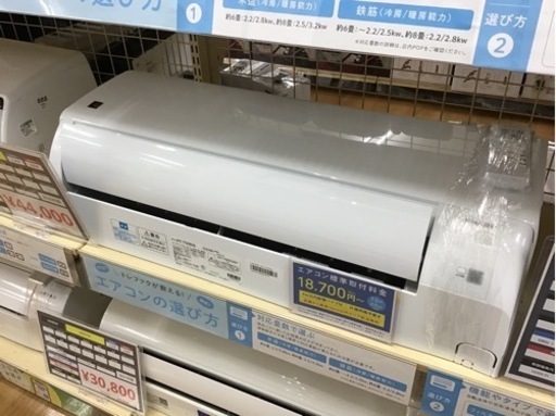 【トレファク神戸新長田店 買取/販売】取りに来られる方限定！SHARPの2025年製エアコンのご紹介です！