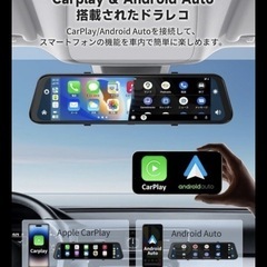 ✨️ドライブレコーダー ミラー型 4K 12インチ CarPlayの画像