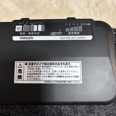 ホットカーペット2畳　カバーセットの画像