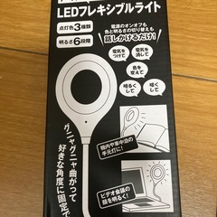 未使用　声で操作するライトの画像