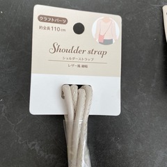 ショルダーストラップの画像
