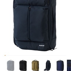 PORTER  3WAY BRIEFCASEの画像