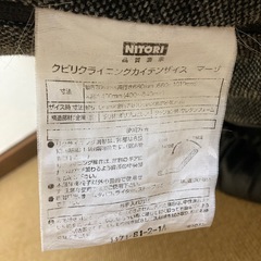 ニトリ　リクライニング座椅子の画像