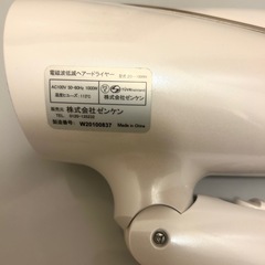 電磁波低減ヘアドライヤー の画像