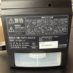 電気圧力鍋「PMPC-MA2-B（ブラック）」
の画像