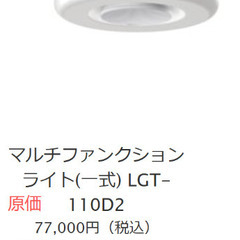 ソニー SONYマルチファンクションライトの画像