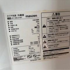 冷蔵庫　洗濯機の画像