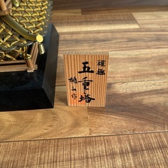 五重塔（五円玉）　　の画像