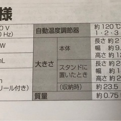 パナソニック　コードレス　アイロンの画像