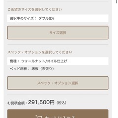 マスターウォール　UNISON BED ユニゾンベッド　ダブルサイズ　ウォールナットオイル仕上げの画像