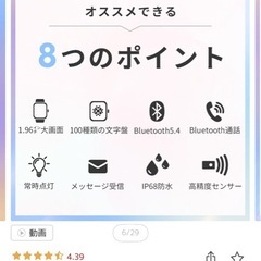 スマートウォッチの画像