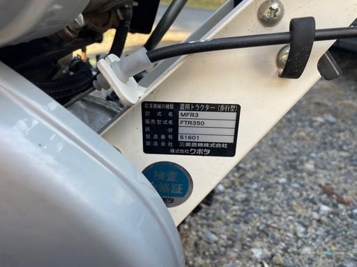 クボタ　トラクター　耕運機