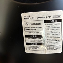 LUNON 暖炉型ヒーターの画像