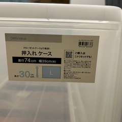 衣装ケースの画像