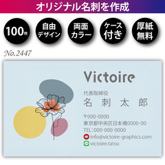 名刺印刷 100枚 両面 フルカラー 紙ケース付 No.2…