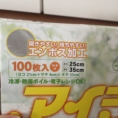 アイラップ2箱200枚の画像