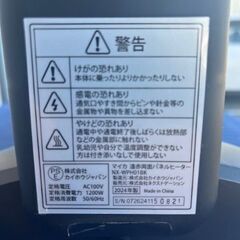 2024年製  マイカ遠赤外線パネルヒーターの画像