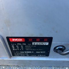 RYOBI研磨機FG-7Aの画像