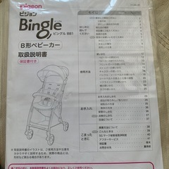 Pigeon ピジョン 超軽量ベビーカー Bingle ビングル BB1 グレーの画像