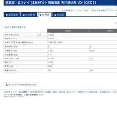 新品未開封換気扇の画像