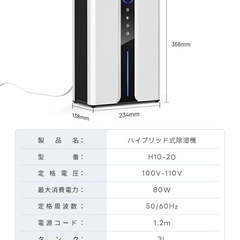ハイブリッド除湿機の画像