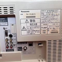 パナソニック　ビエラ　小型TV 17型の画像