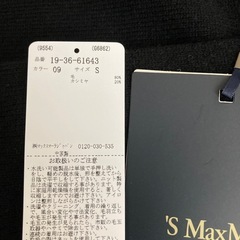 一回着用　マックスマーラ　ストーン　ビーズ　ブラック　ニット　セーター　S 黒の画像