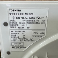 357 送料設置無料   東芝洗濯機　8㌔   大容量サイズの画像