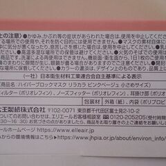 マスク30枚の画像