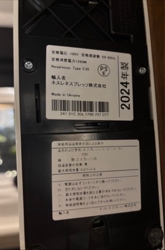 【ほぼ未使用&値下げ】エスプレッソマシン+カプセル