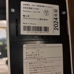 【ほぼ未使用&値下げ】エスプレッソマシン+カプセルの画像