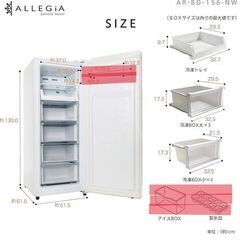 アレジア 冷凍庫 150L 前開き 引き出し式の画像