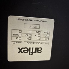 arflex asofa 
mediumの画像
