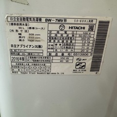 359 送料設置無料   日立洗濯機　7.0㌔   大容量サイズ 冷蔵庫の画像