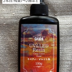 レジンの画像