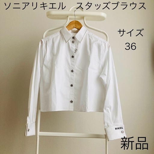 新品　ソニアリキエル　ブラウス　スタッズ　ホワイト　ロゴ　ボタン　36 S