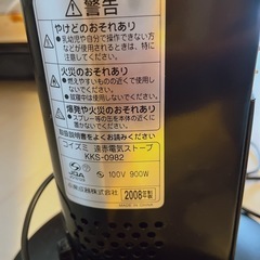 コイズミ 電気ストーブ 速暖　タワー　縦型　の画像