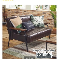ニトリ　傷・汚れに強い合成皮革 2人掛けソファの画像