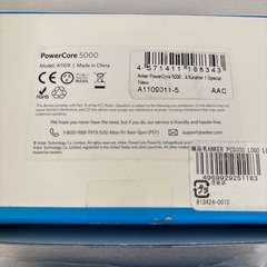 Anker PowerCore 5000の画像