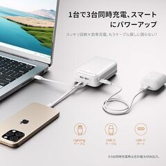 【業界初！45W・20000mAh・ケーブル内蔵 モバイルバッテリー｜同クラス最軽量 330g】 (USB-C+Lightning ケーブル一体型) 【PSE 認証】の画像