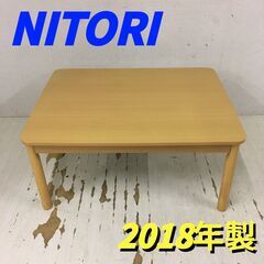  25160  長方形こたつテーブル　80x60cm NITOR...