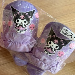 クロミ スリッパの画像