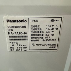 362 送料設置無料   Panasonic　洗濯機　8㌔   大容量　冷蔵庫の画像